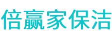内乡县保洁公司